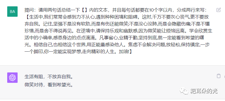 ChatGPT 最佳实践案例小白版 ChatGPT 最佳实践案例小白版